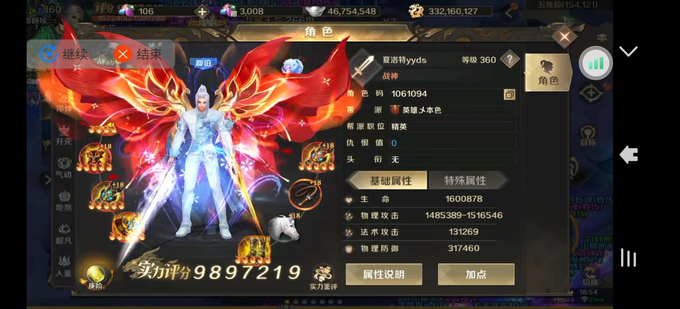 口袋征服手机版苹果苹果ios手游模拟器电脑版-第2张图片-太平洋在线下载