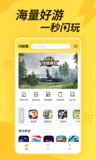 闪电辅助安卓版下载闪指连点器app下载-第2张图片-太平洋在线下载