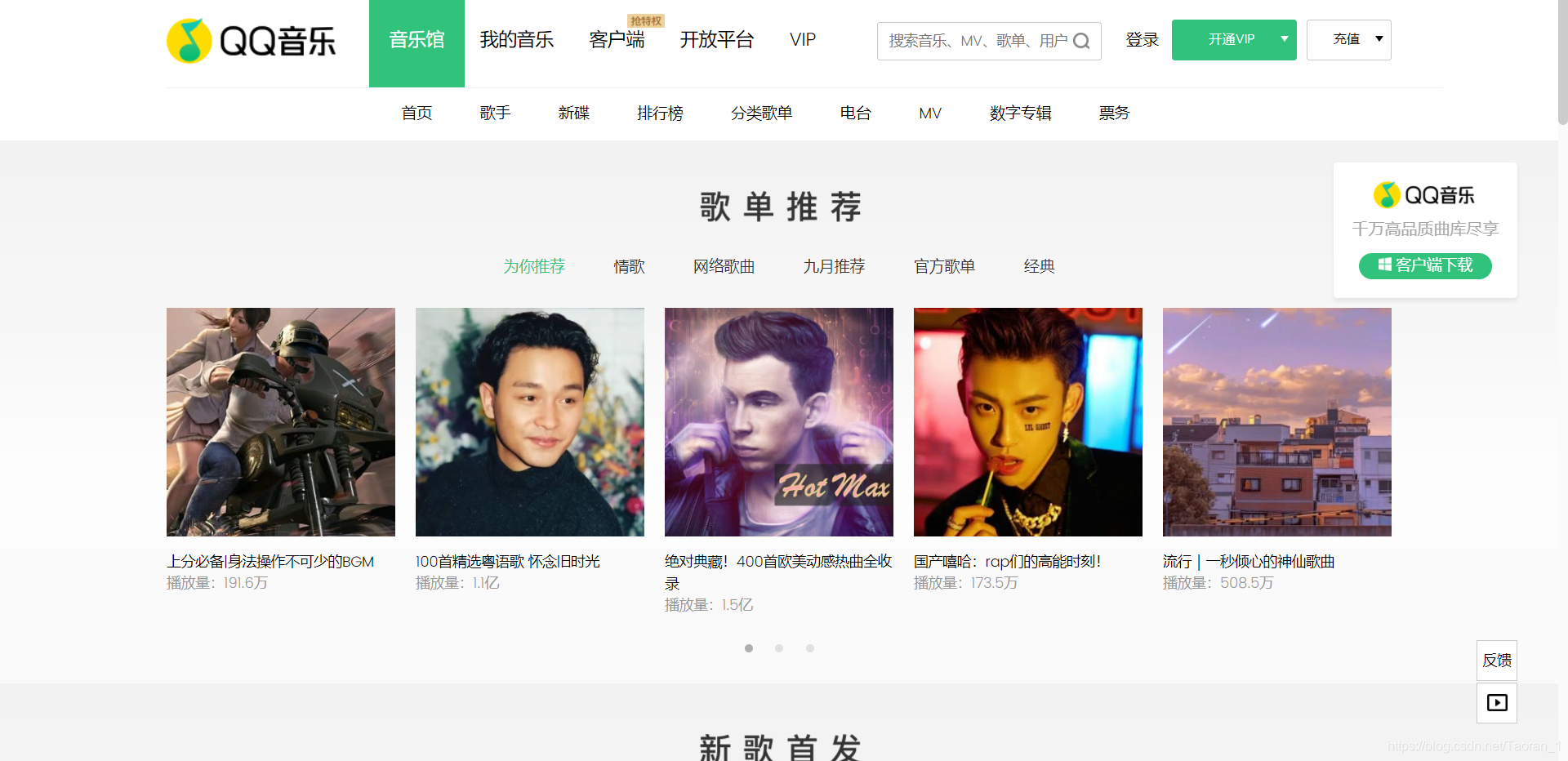 qq音乐tv版苹果音乐tv版和手机版通用吗-第2张图片-太平洋在线下载