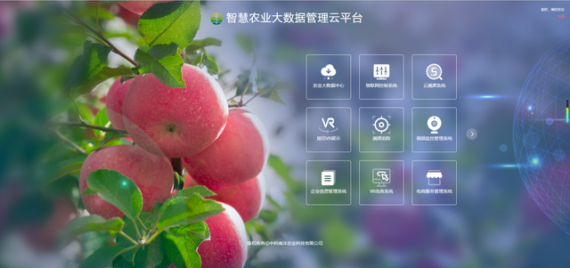 智慧农业云客户端智慧农业云平台app