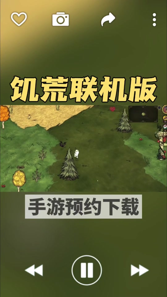 手机版饥荒下载苹果饥荒下载手机版中文版