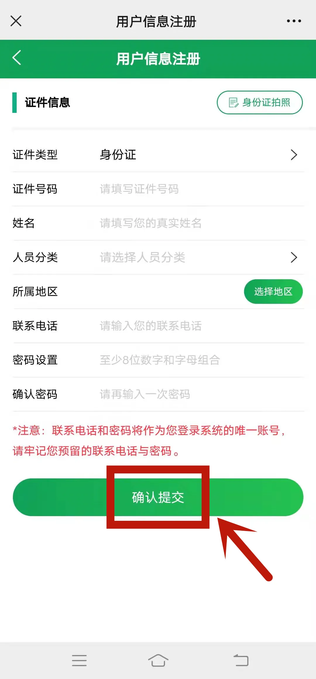 省核酸采样客户端核酸检测标本采集app下载地址-第2张图片-太平洋在线下载