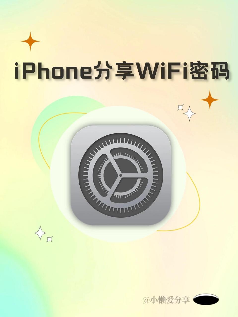 国际密码推荐苹果版苹果密码一般是什么组合