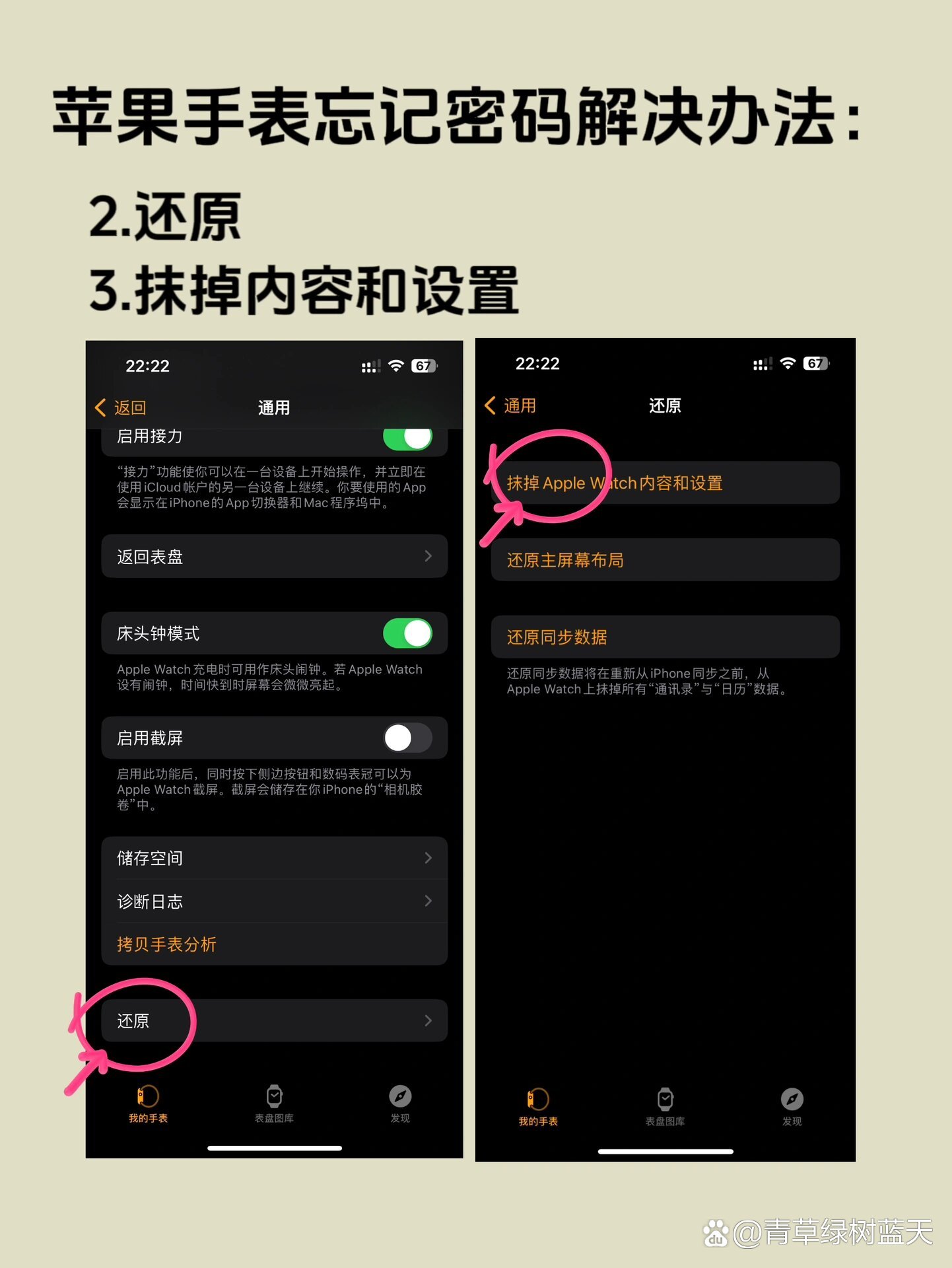国际密码推荐苹果版苹果密码一般是什么组合-第2张图片-太平洋在线下载