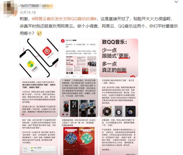 网易云公开客户端网易云歌单不能公开