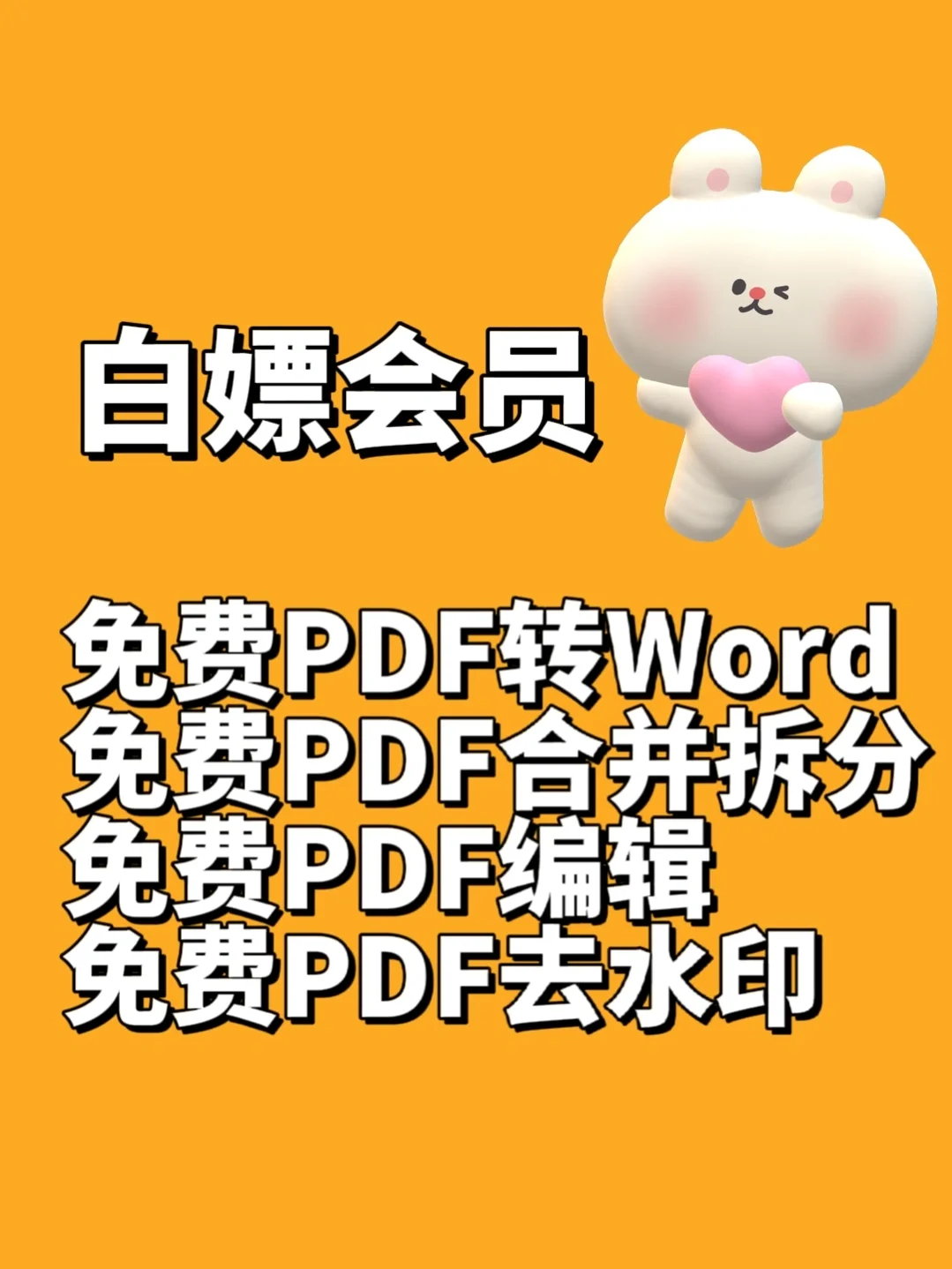 pdf拆分安卓手机版什么软件可以免费拆分pdf文件