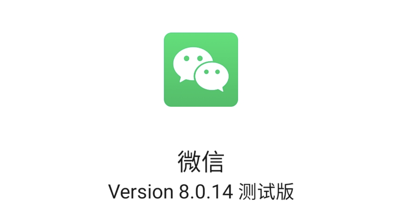 安卓版最新微信微信最新版app下载