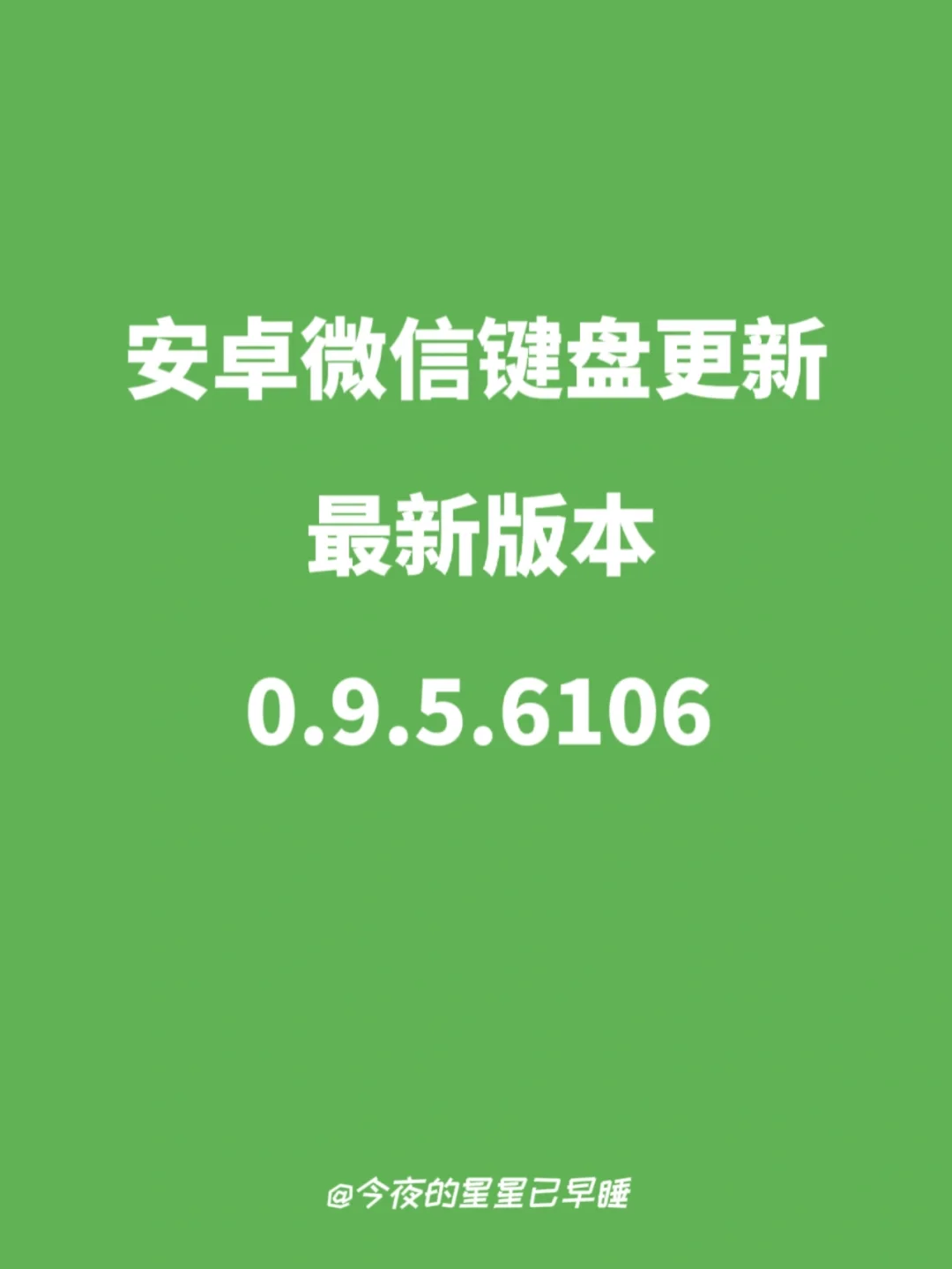 安卓版最新微信微信最新版app下载-第2张图片-太平洋在线下载