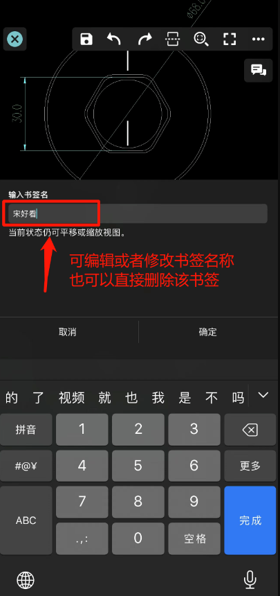 手机cad软件苹果版手机版cad绘图软件下载