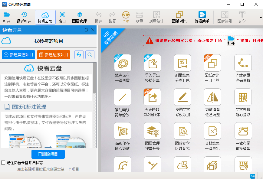 手机cad软件苹果版手机版cad绘图软件下载-第2张图片-太平洋在线下载