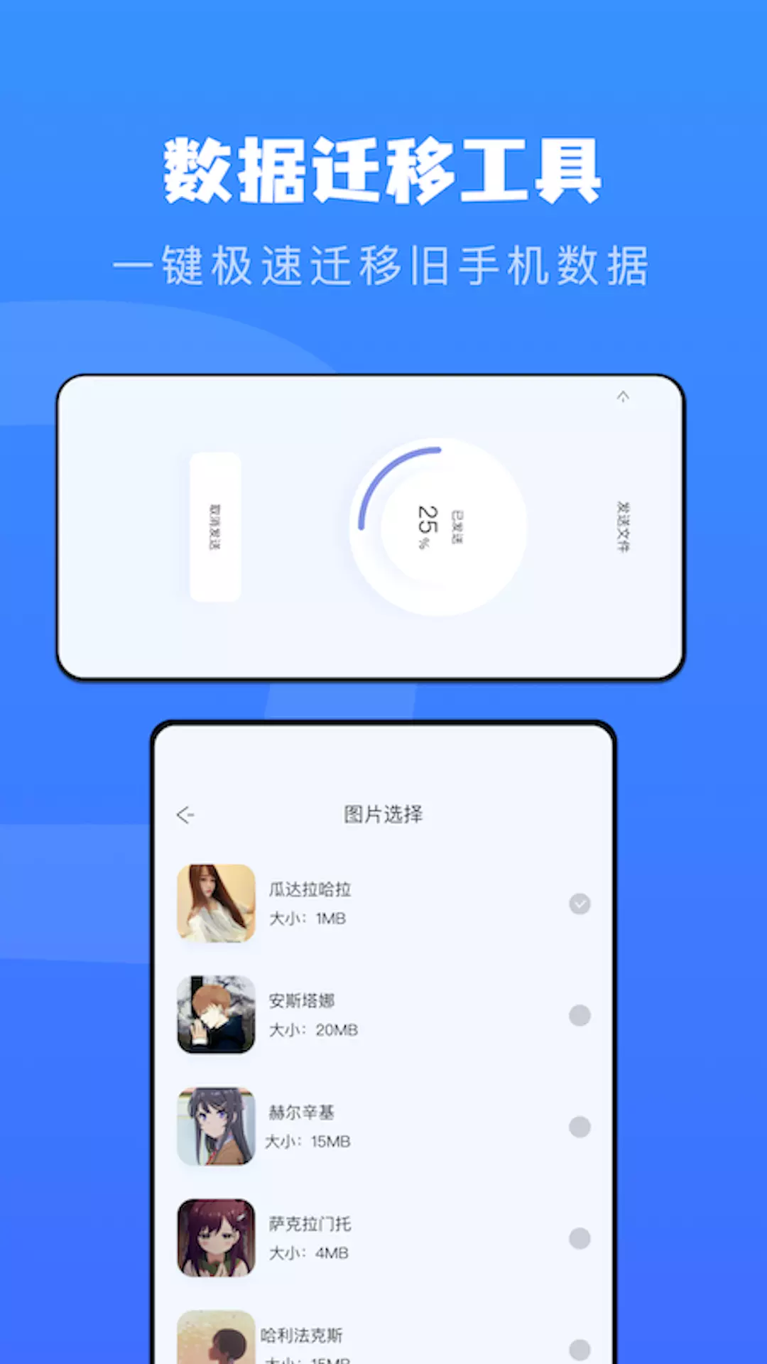 51闪传苹果版iphone闪传怎么使用方法