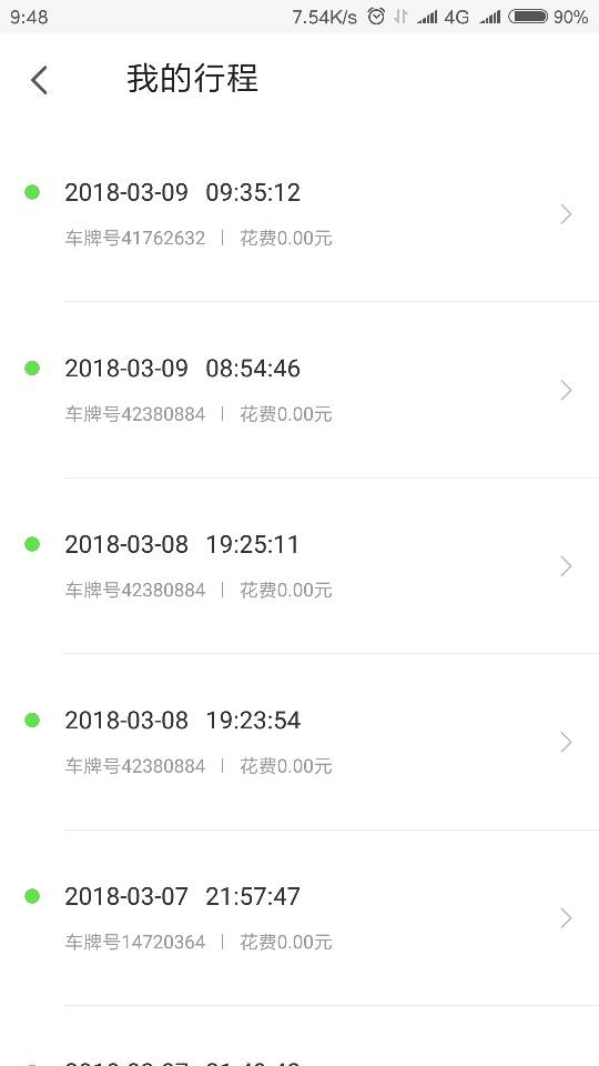ofo客户端网络错误app打开显示网络错误-第2张图片-太平洋在线下载