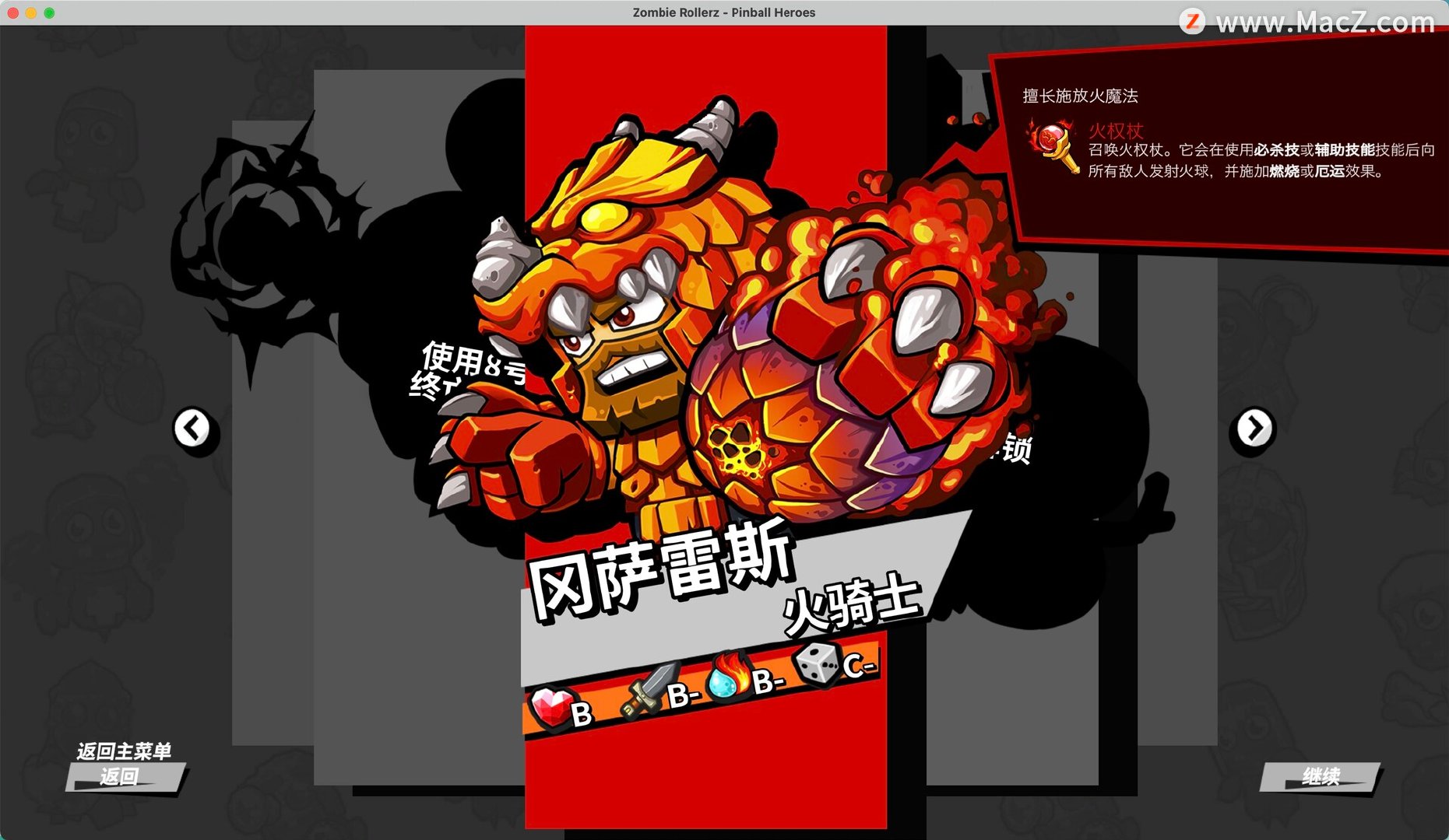 苹果版僵尸弹珠攻略苹果手机打僵尸的游戏-第2张图片-太平洋在线下载