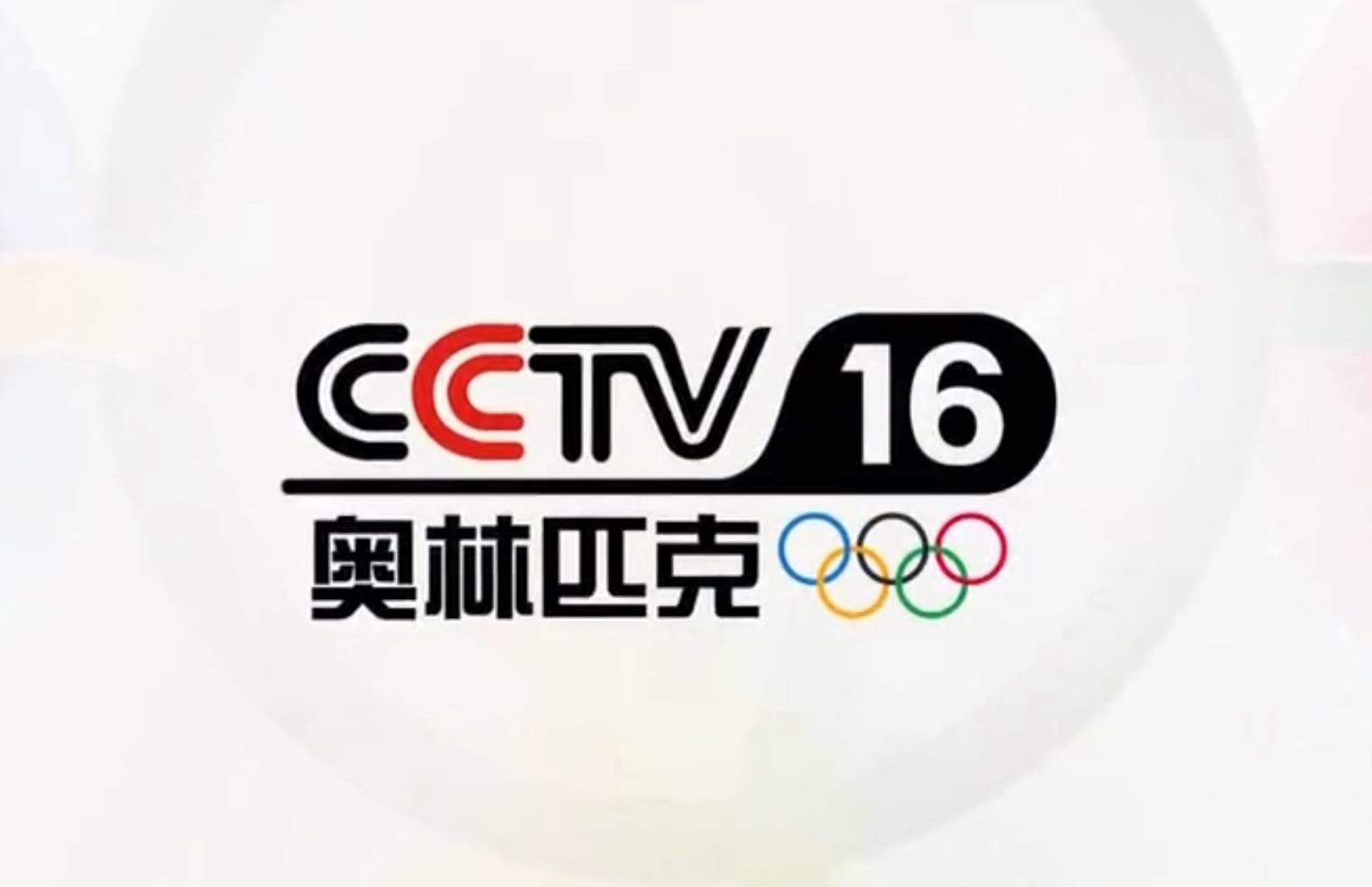 _cctv5客户端cctv5体育在线直播