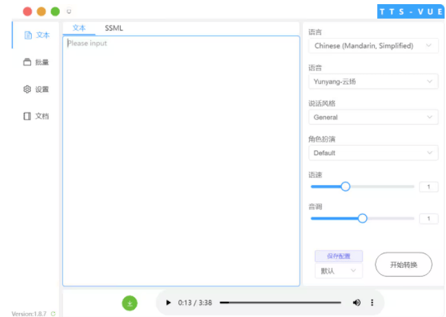 tts语音引擎苹果版谷歌tts语音引擎下载-第1张图片-太平洋在线下载