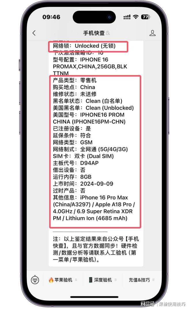 苹果手机下载移动版苹果手机怎么看是不是国行-第2张图片-太平洋在线下载