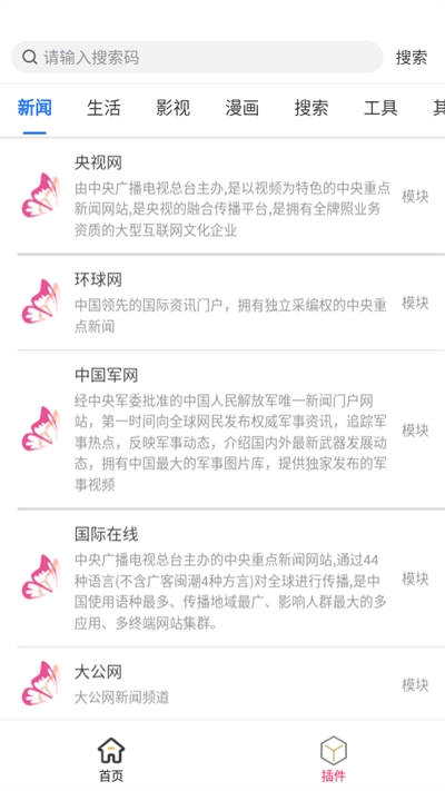 花蝶免费下载苹果版苹果隐藏带颜色的app