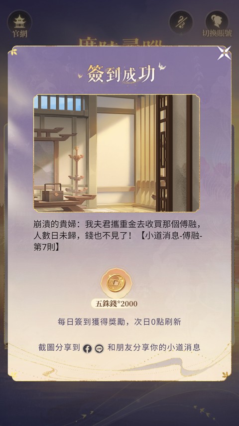 全城封锁苹果版1.0.5酒钢点点通app苹果版10