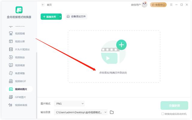 视频提取软件苹果版苹果视频转换mp4格式
