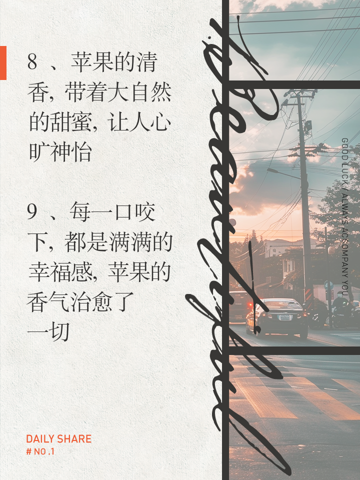 苹果语句图片治愈版治愈心灵的图片带文字