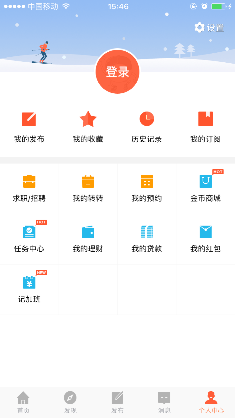 怎么找同城客户端58同城客户端电脑版下载官方-第2张图片-太平洋在线下载