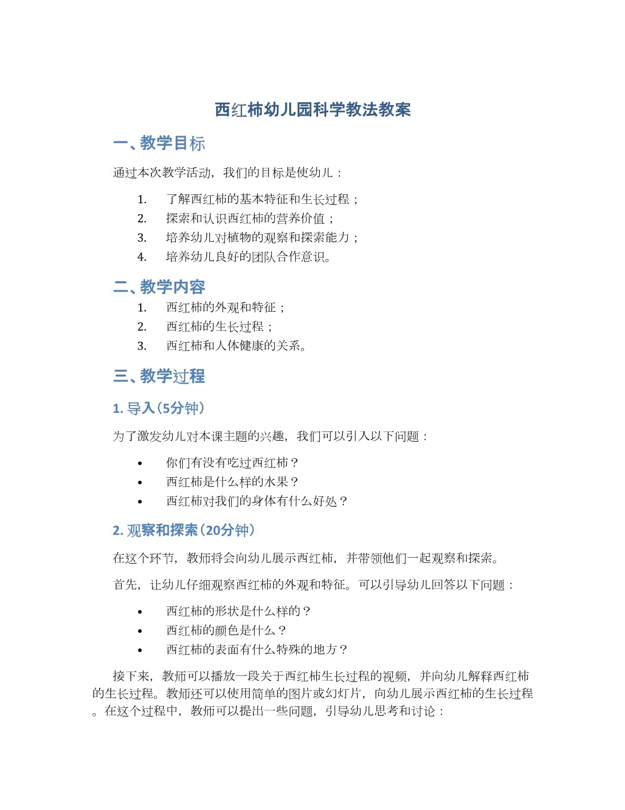 科学教法苹果版下载scratch苹果版下载-第2张图片-太平洋在线下载