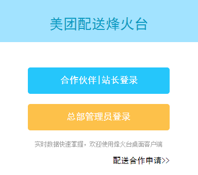 美团客户端电话美团总部人工客服电话-第2张图片-太平洋在线下载