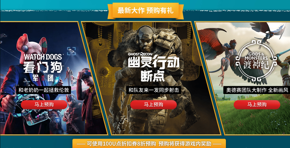 uplay客户端商店英文育碧uplay客户端下载官网