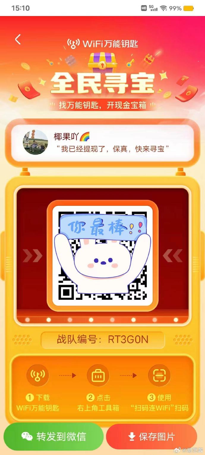 红包wifi苹果版下载苹果macos系统下载安装-第2张图片-太平洋在线下载