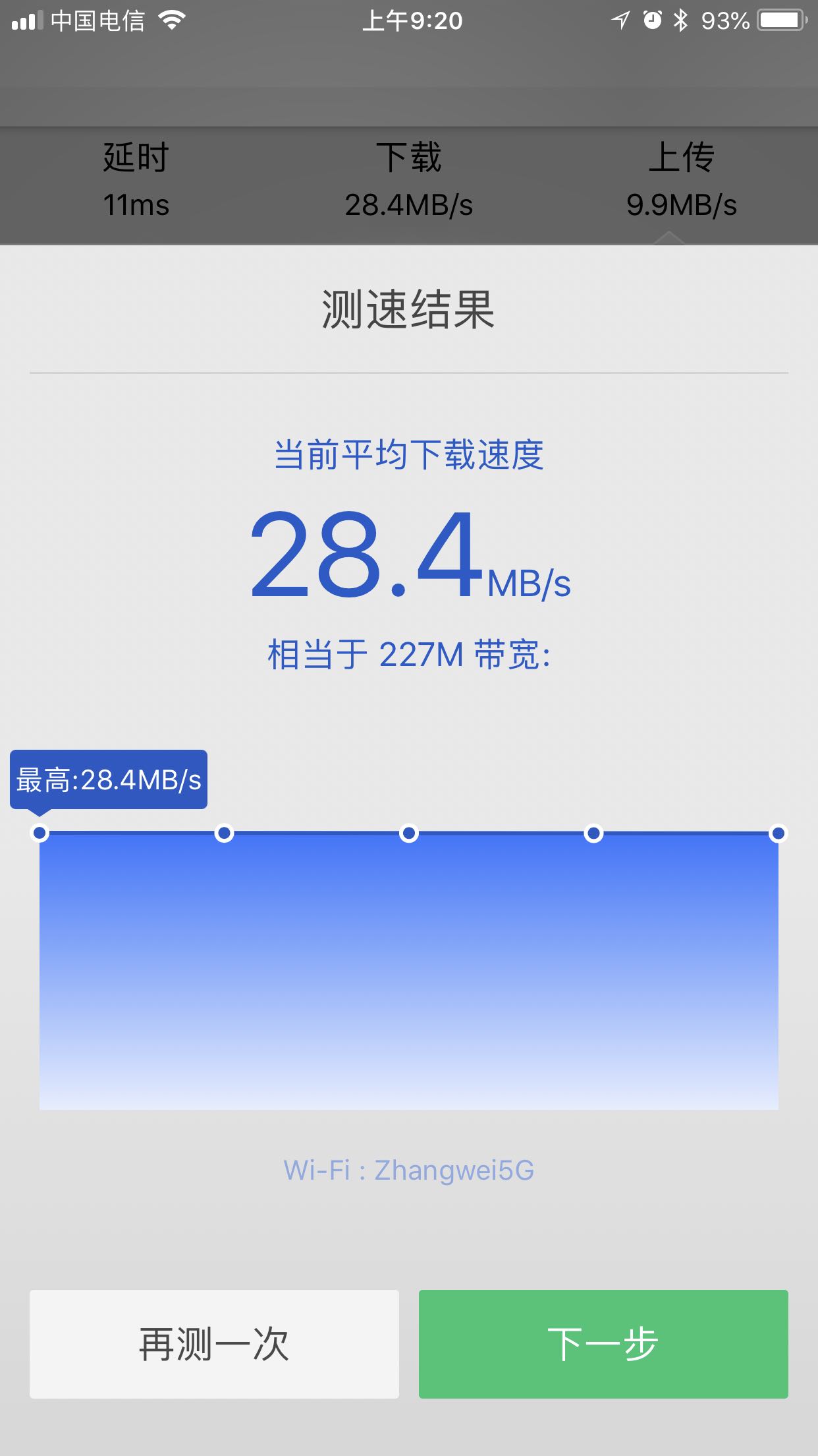 天翼客户端检测中国电信天翼测速专家-第2张图片-太平洋在线下载