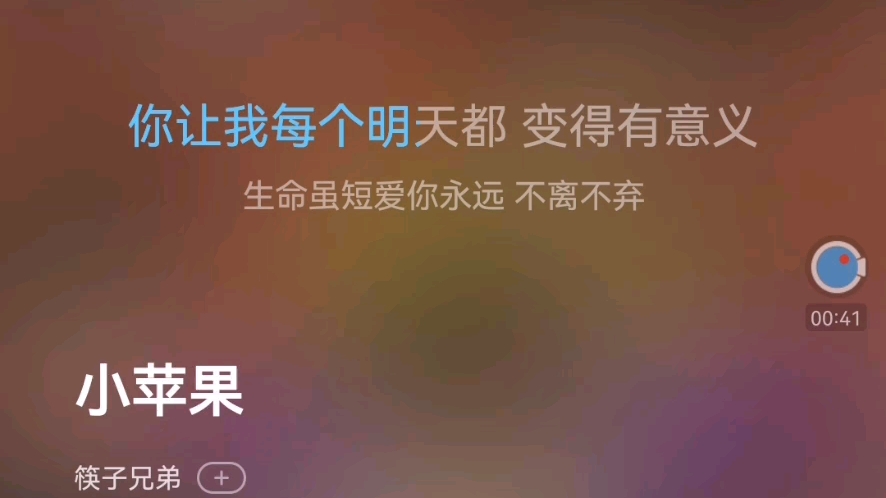 歌曲小苹果男生版筷子兄弟小苹果歌曲