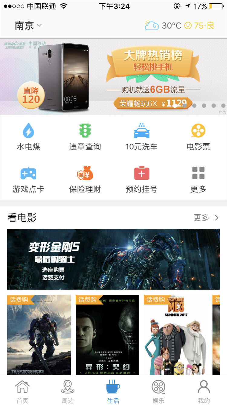 下载掌上江苏客户端广东掌上运维苹果客户端下载