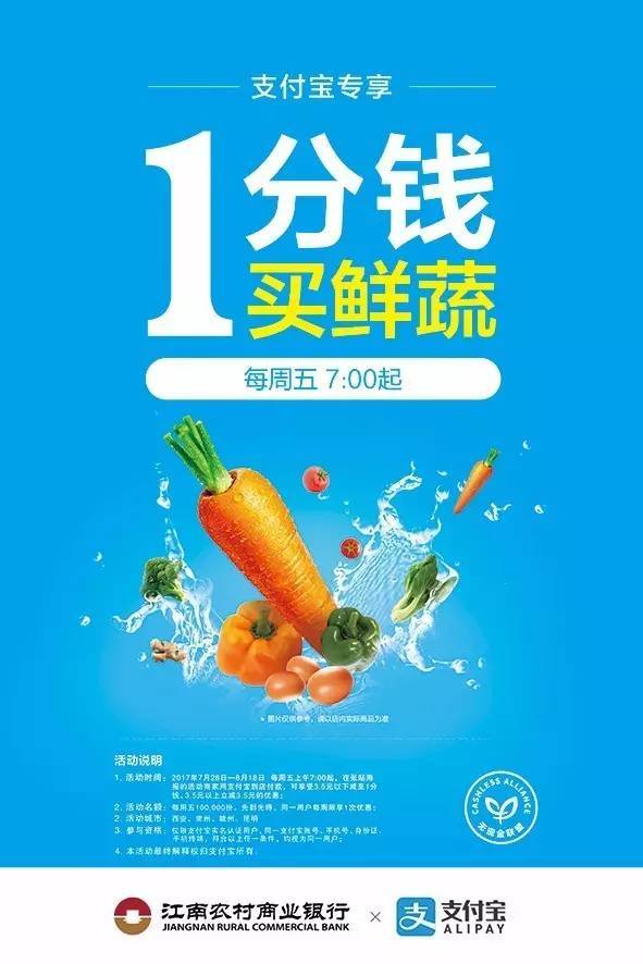 江南收银通客户端官方客户端下载完整版-第2张图片-太平洋在线下载