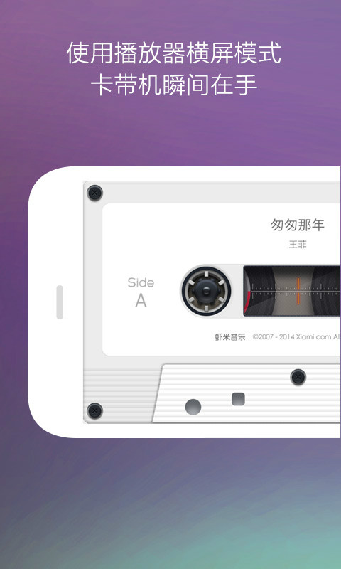虾米音乐苹果版版本酷狗音乐破解版苹果版-第2张图片-太平洋在线下载