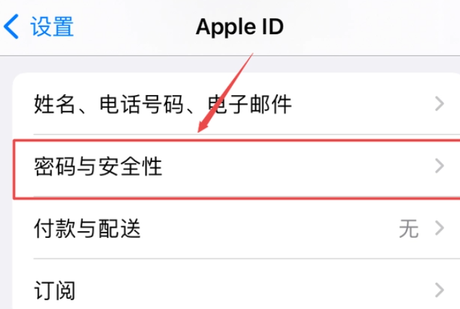 苹果解锁ID换版苹果官方解除激活锁