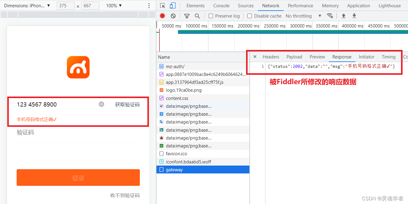 fiddler如何抓取客户端fiddler使用教程抓取web-第2张图片-太平洋在线下载