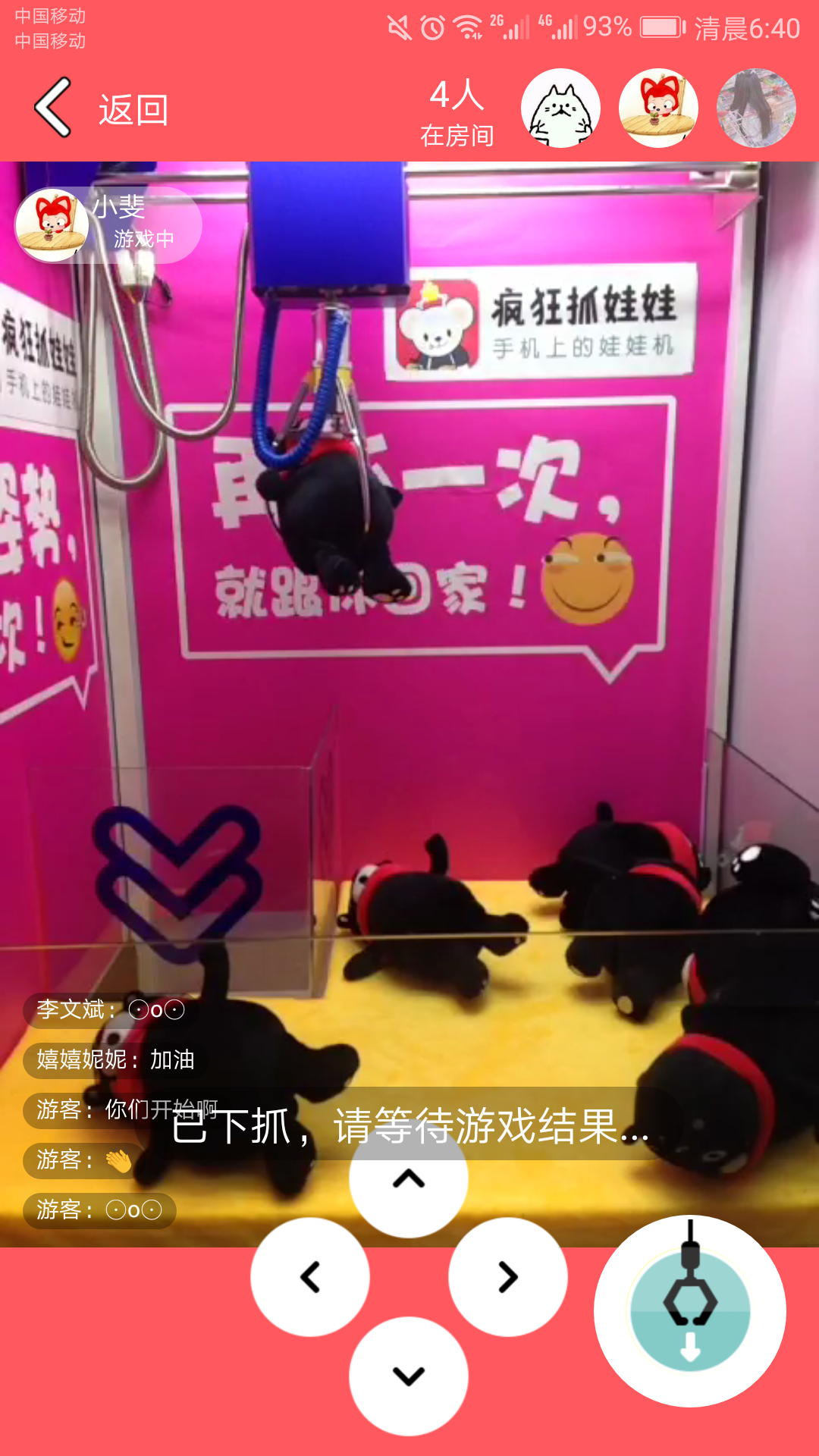 安卓版天天夹娃娃抓娃娃机多少钱一台-第2张图片-太平洋在线下载