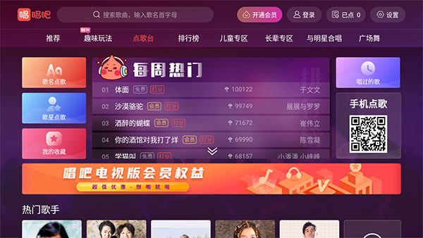 电视ktv安卓版欢乐ktv安卓版下载-第2张图片-太平洋在线下载