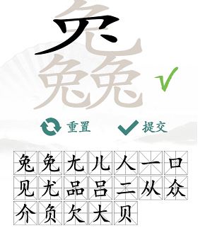 汉字找茬王客户端文字找茬王官方下载