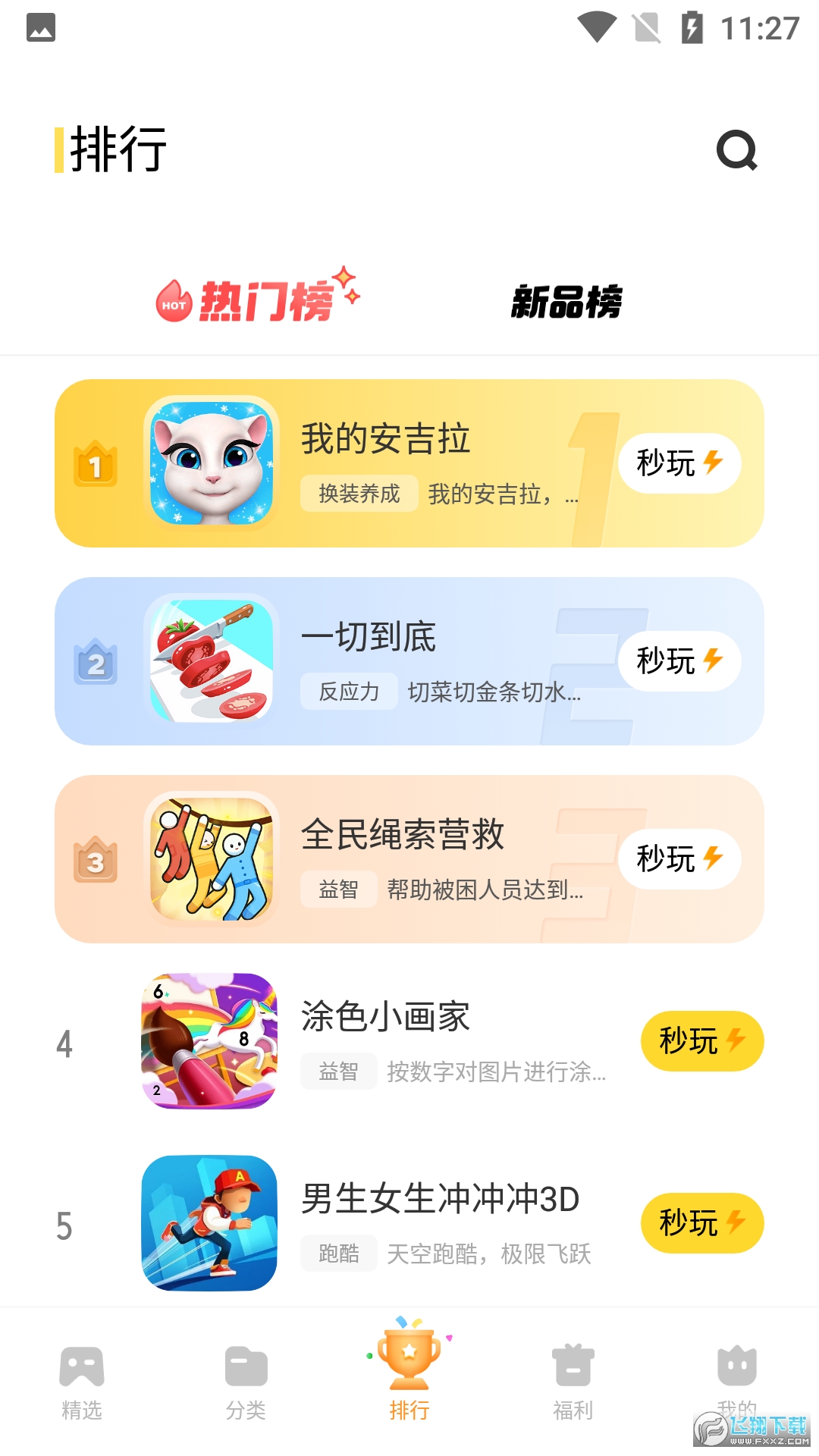 苹果gamecenter安卓版苹果gamecenter有什么用