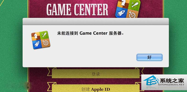 苹果gamecenter安卓版苹果gamecenter有什么用-第2张图片-太平洋在线下载