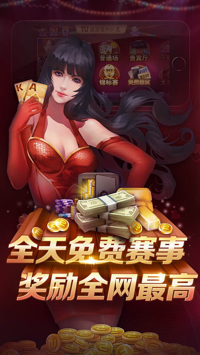 贵宾棋牌手机版安卓版安卓应用商店app下载安装-第2张图片-太平洋在线下载
