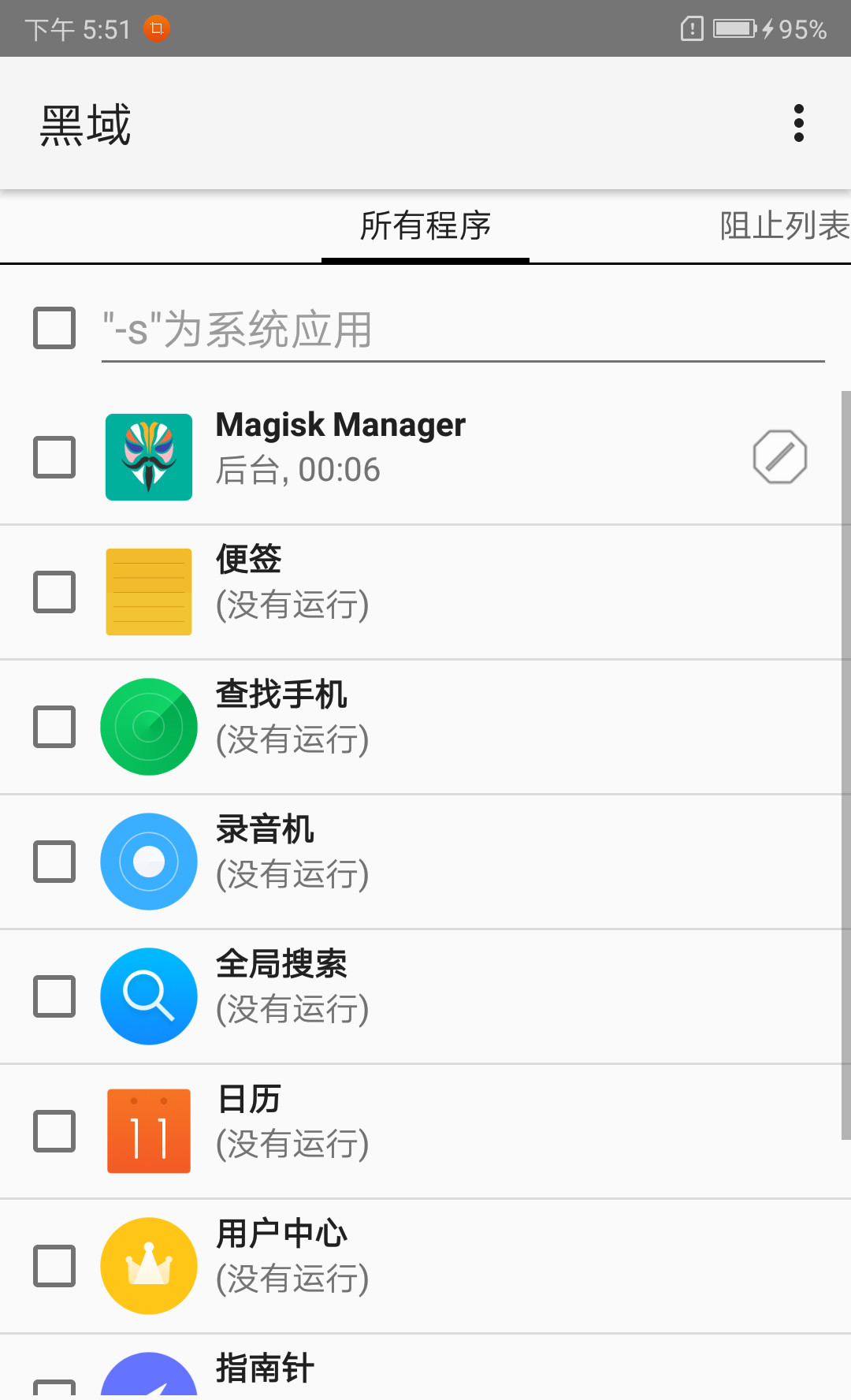 黑域激活安卓版黑域生机破解版无限金币-第2张图片-太平洋在线下载