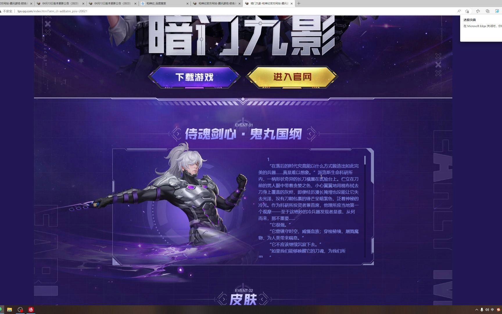 枪神记苹果版下载爱思助手苹果版app下载-第2张图片-太平洋在线下载
