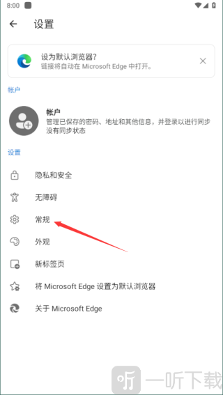 新edge安卓版edge安卓版免费下载-第2张图片-太平洋在线下载