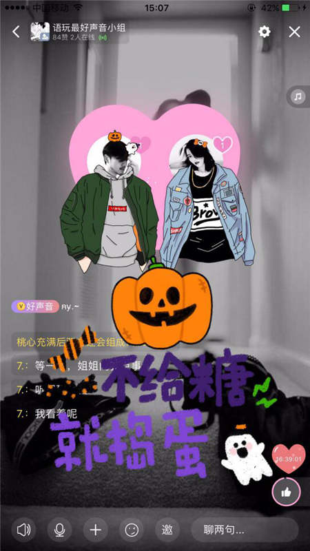 语玩苹果版链接语玩电脑版在线登录-第2张图片-太平洋在线下载