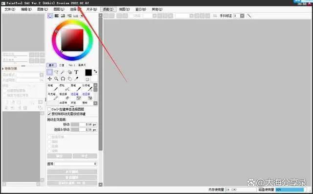 painttoolsai安卓版painttoolsai2中文版免费