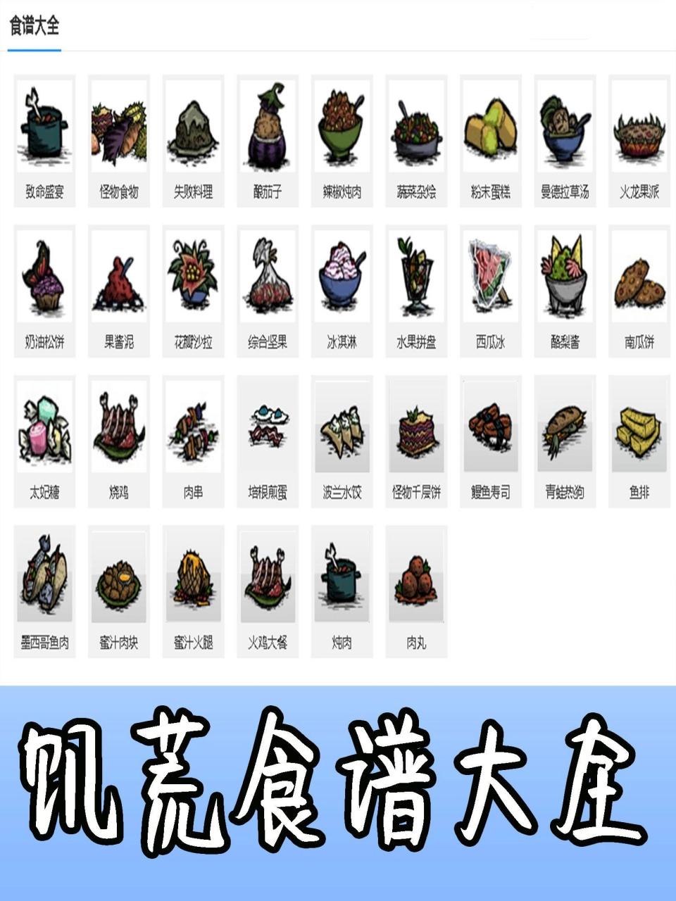 饥荒手机版下载安卓版饥荒安卓汉化版手机版最新版