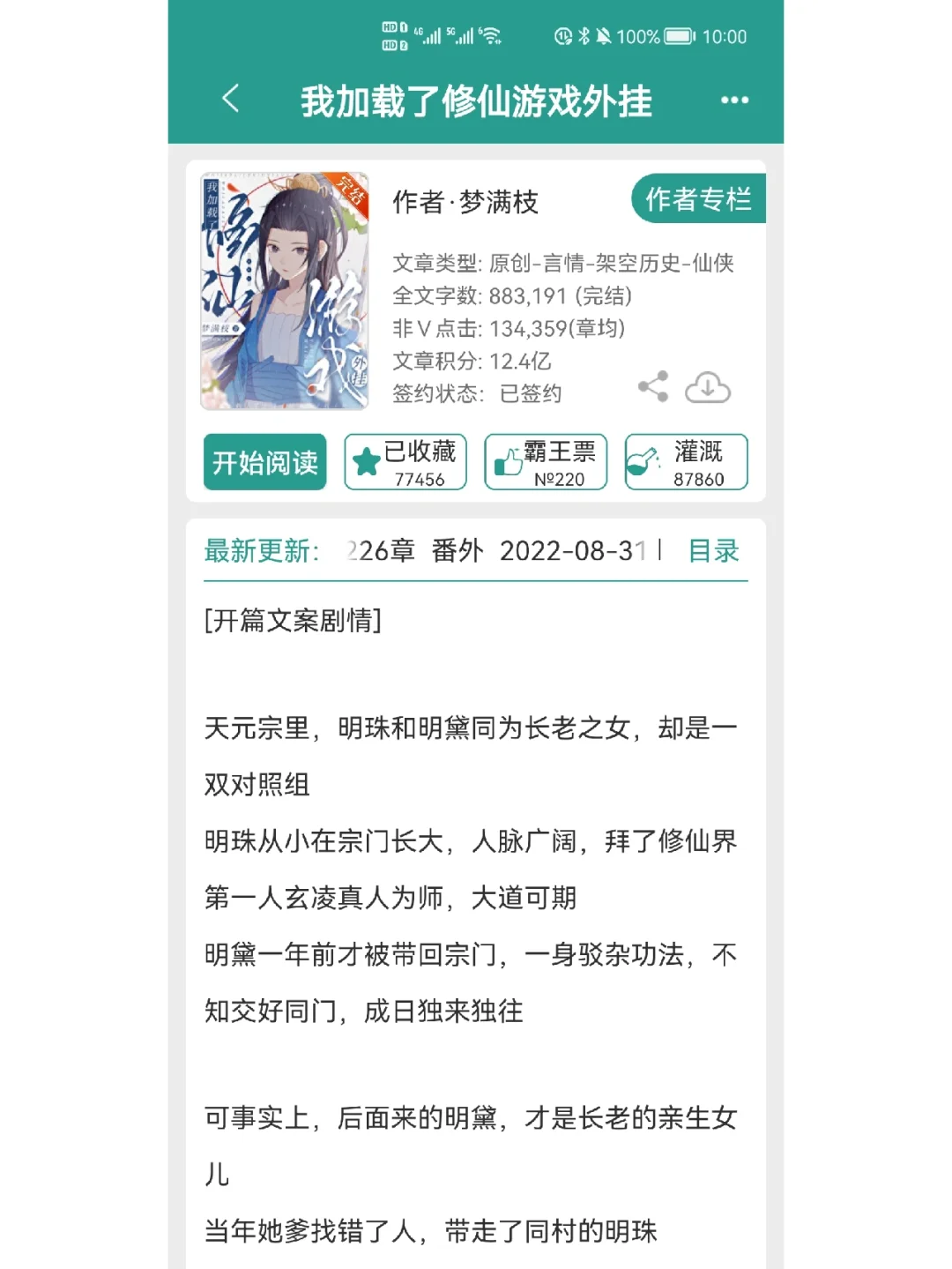 逆命贺岁版安卓版逆命20安卓vip破解版-第2张图片-太平洋在线下载