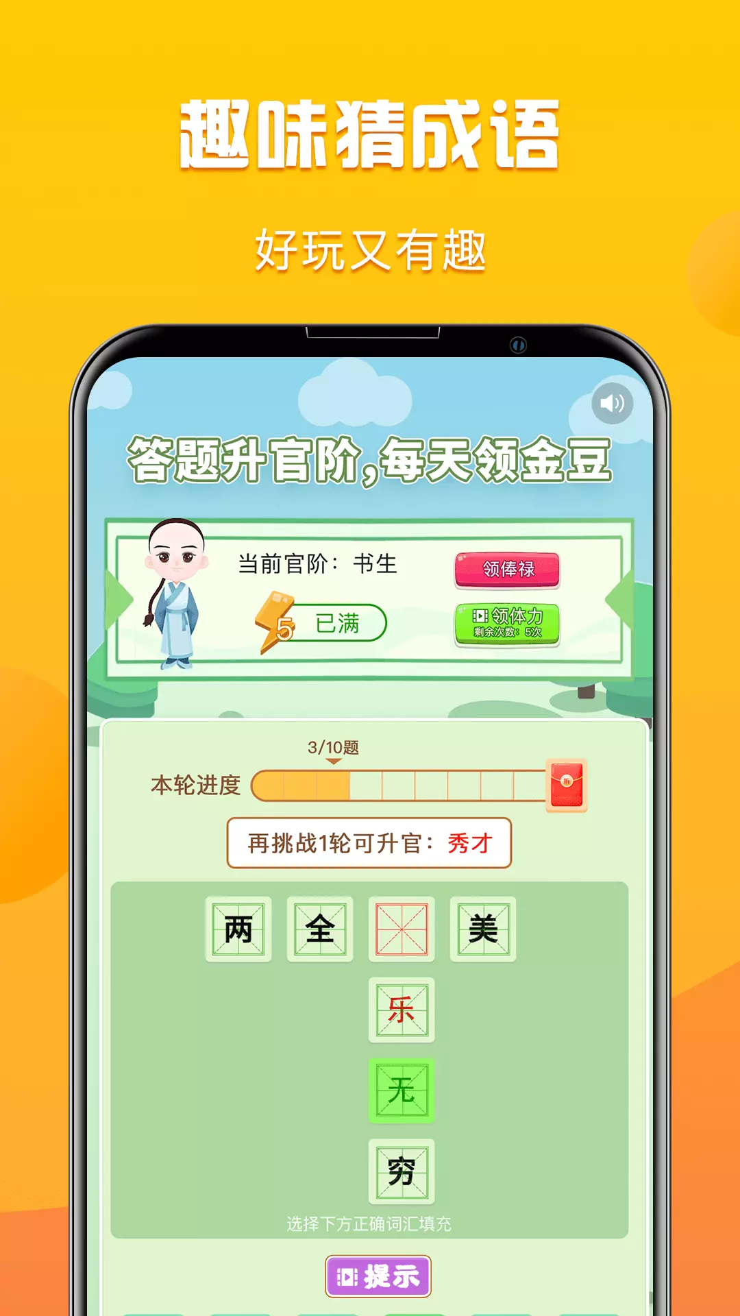 赚钱吧安卓版赚钱吧app官方下载